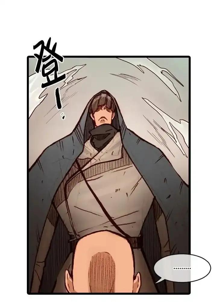 《红道》第73话 第27页