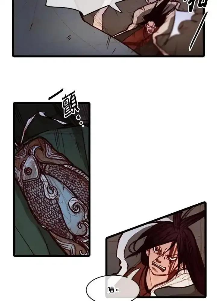 《红道》第74话 第26页