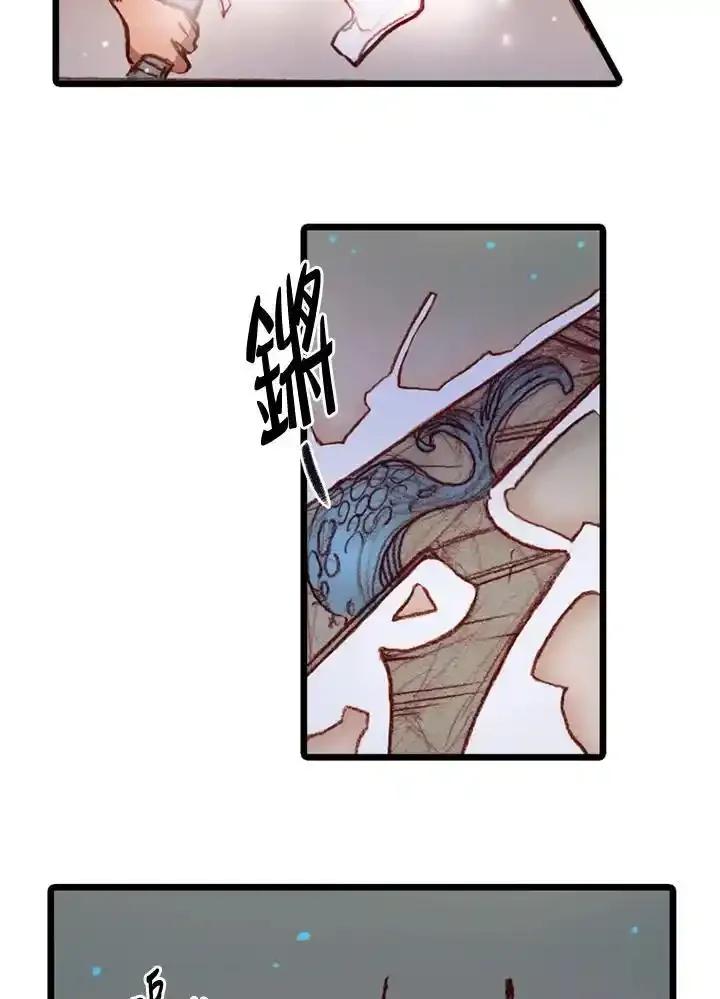 《红道》第74话 第32页