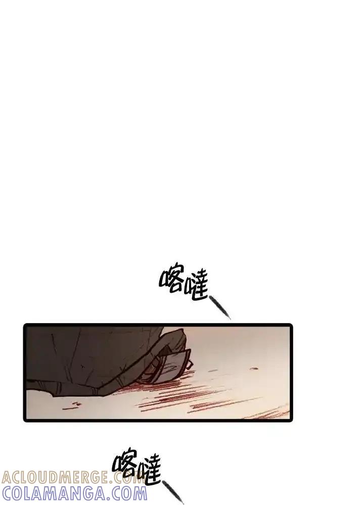 《红道》第74话 第16页