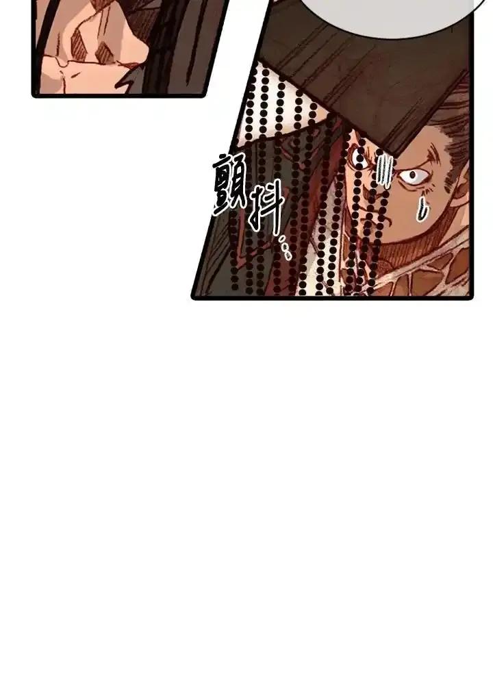 《红道》第74话 第21页