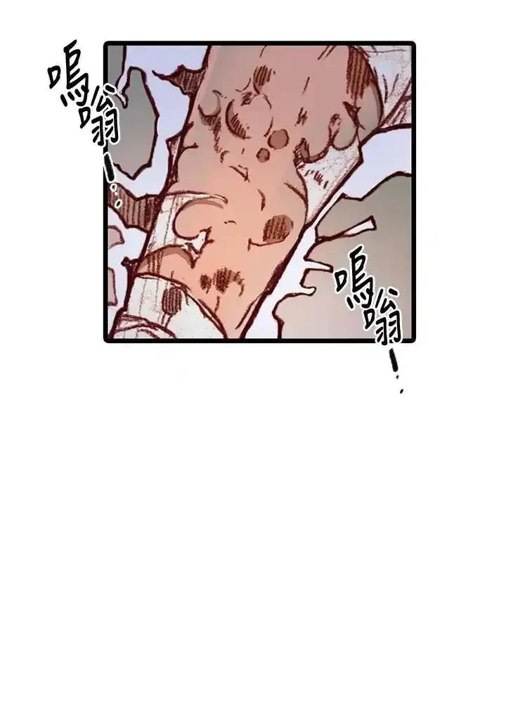 《红道》第74话 第45页