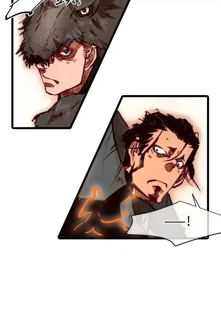 《红道》第74话 第57页
