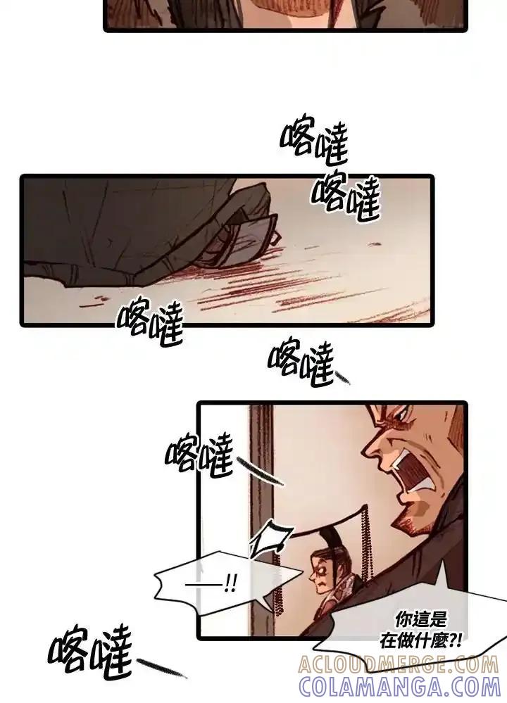 《红道》第74话 第19页
