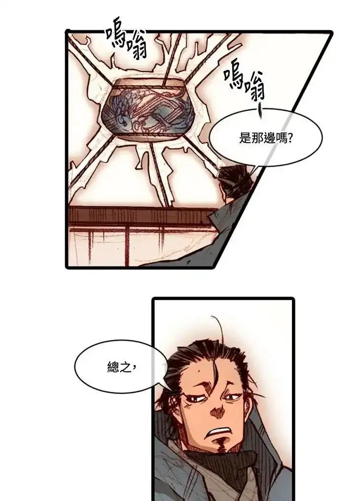 《红道》第74话 第50页