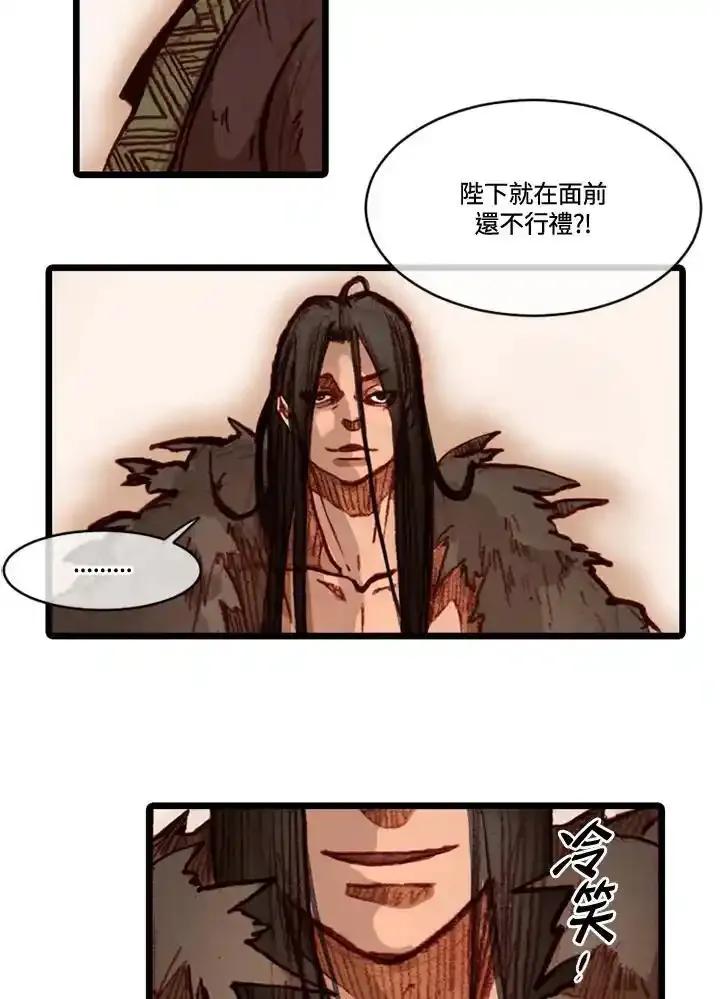 《红道》第74话 第18页