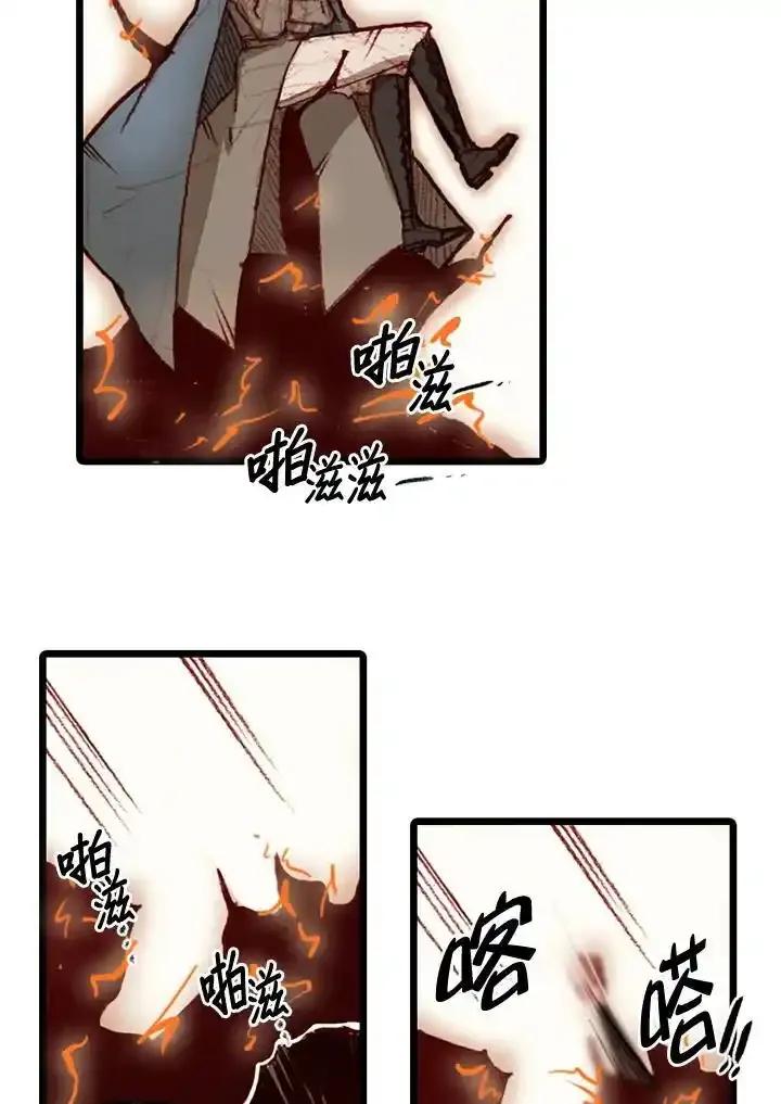 《红道》第74话 第53页