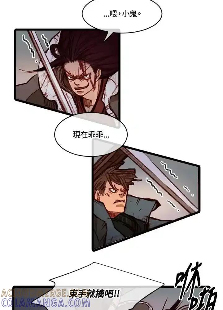 《红道》第74话 第25页