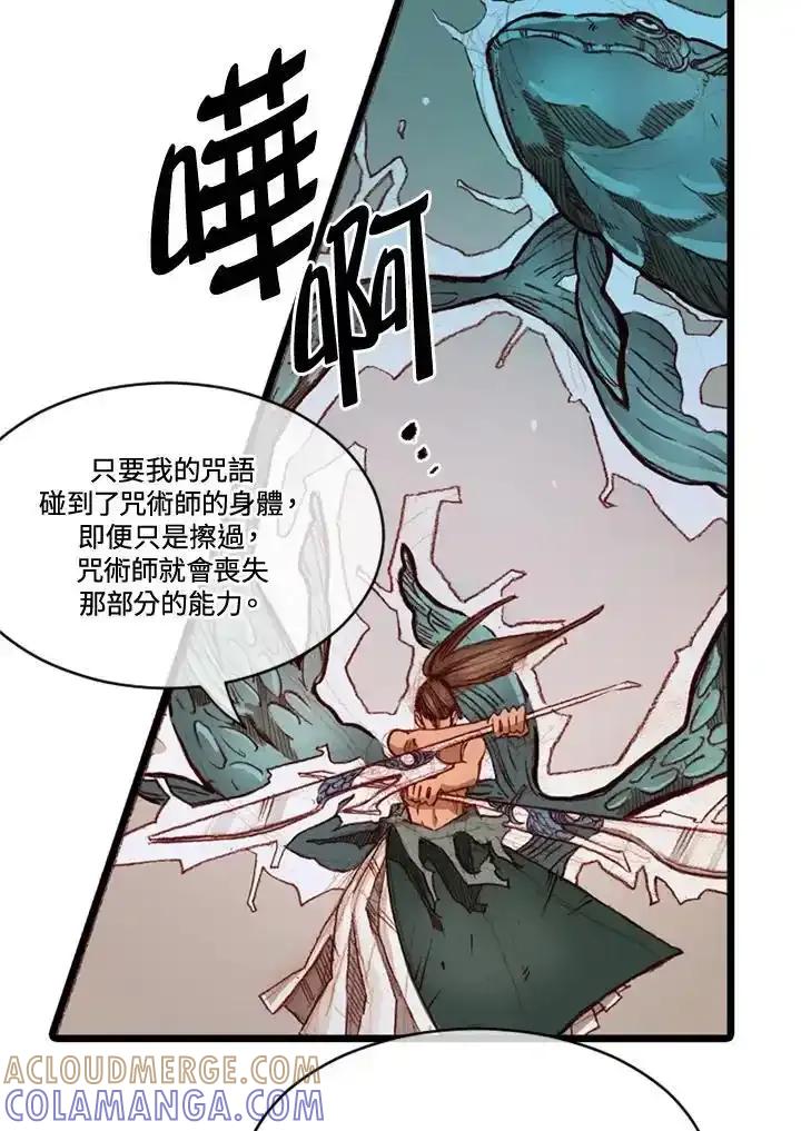 《红道》第74话 第43页