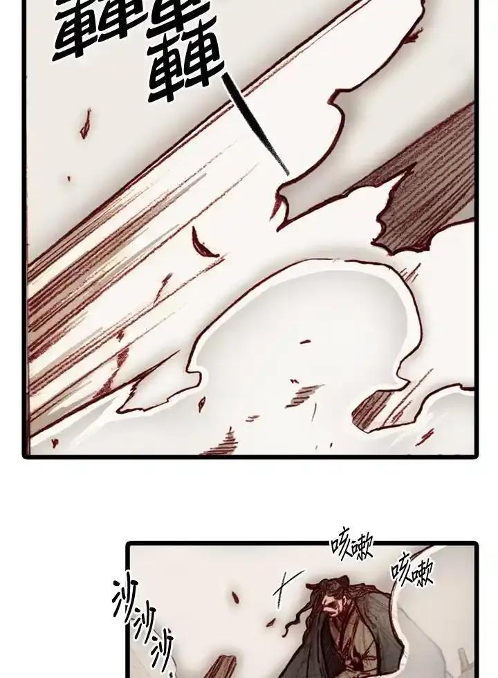 《红道》第74话 第3页