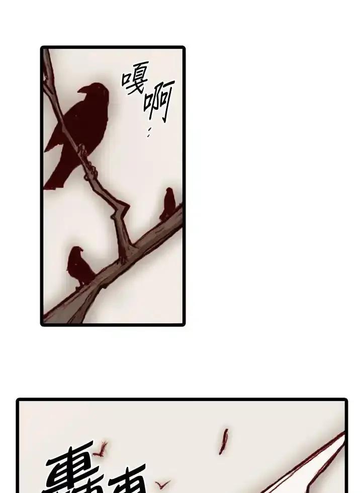 《红道》第74话 第2页