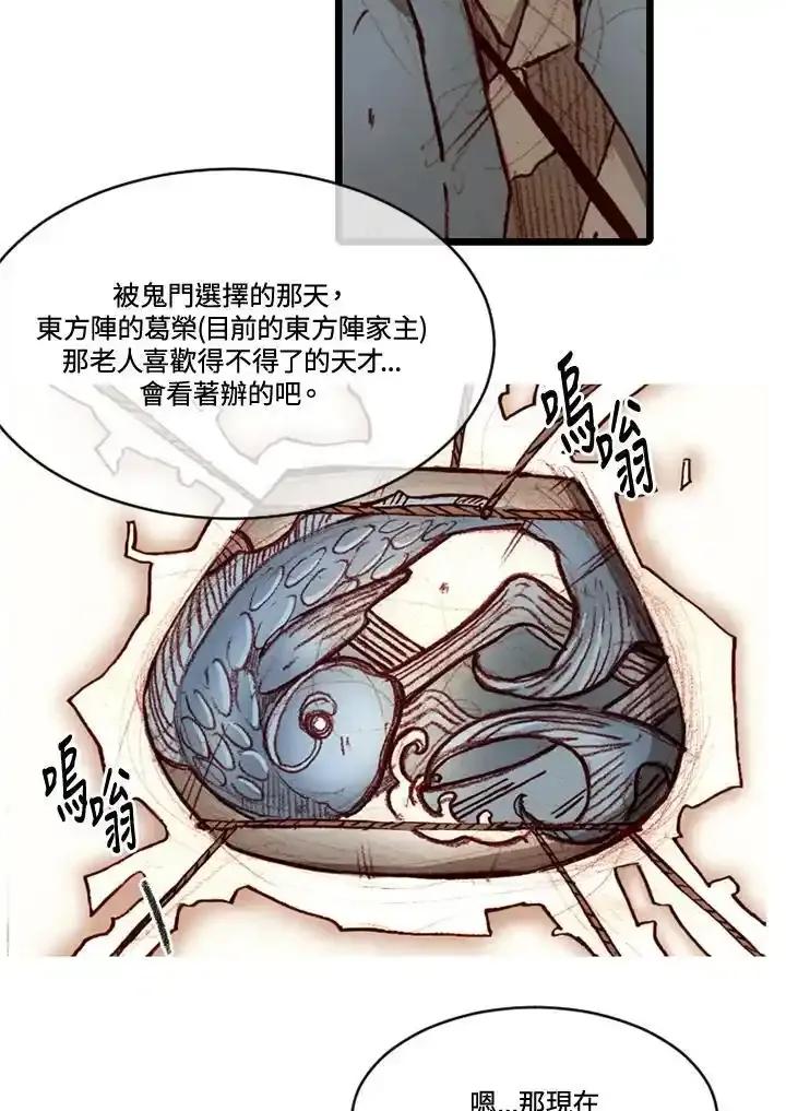 《红道》第74话 第51页