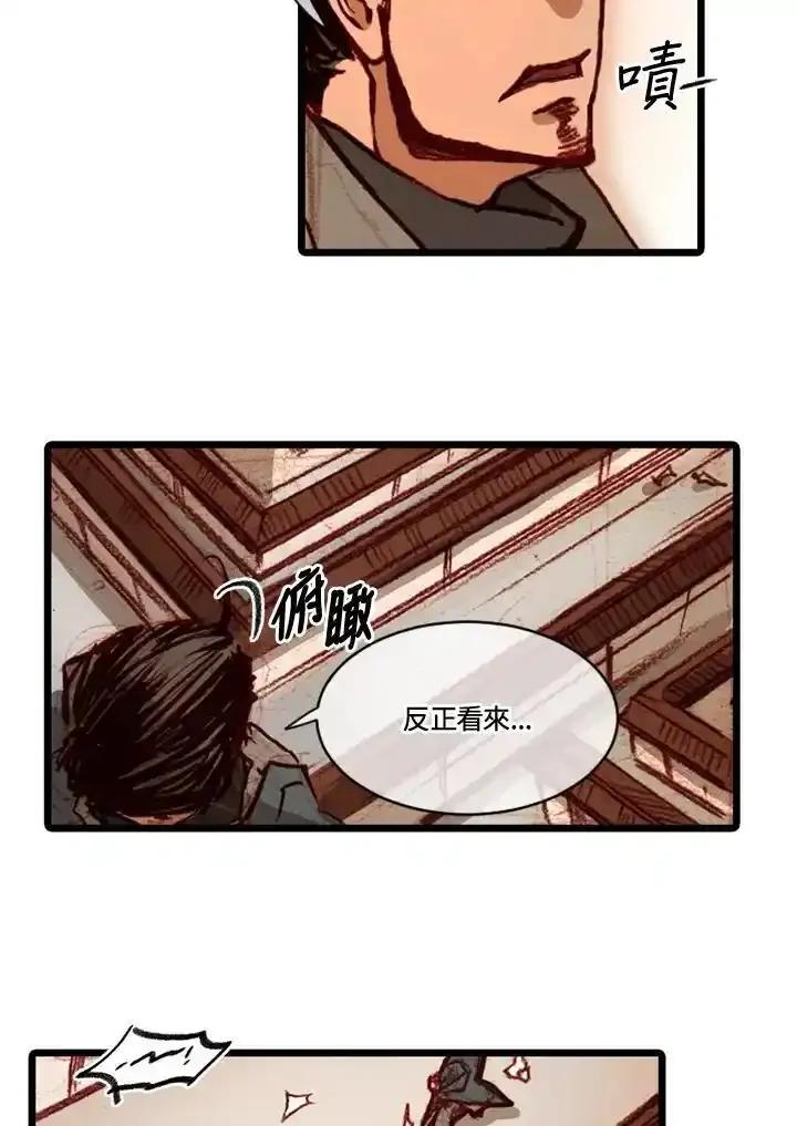 《红道》第74话 第47页
