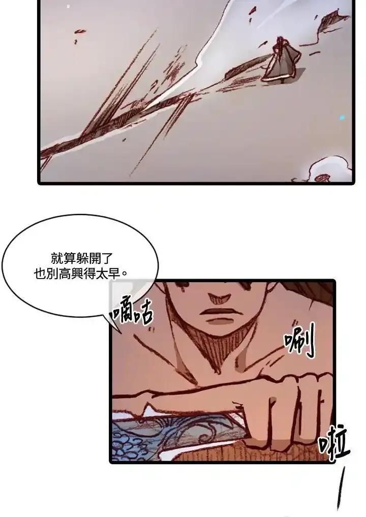 《红道》第74话 第38页