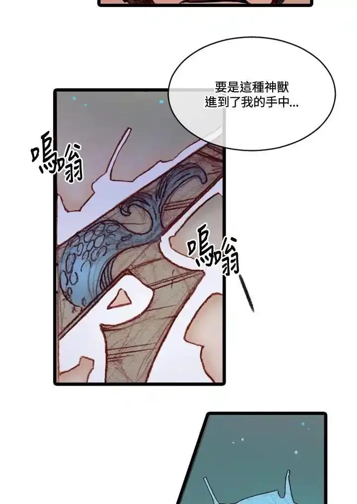 《红道》第74话 第42页