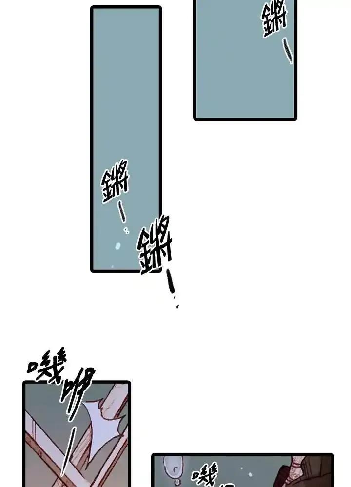 《红道》第74话 第23页