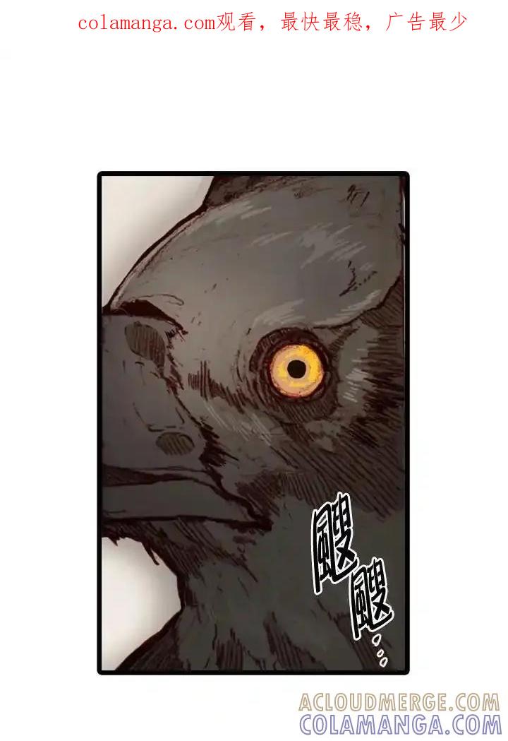 《红道》第74话 第1页