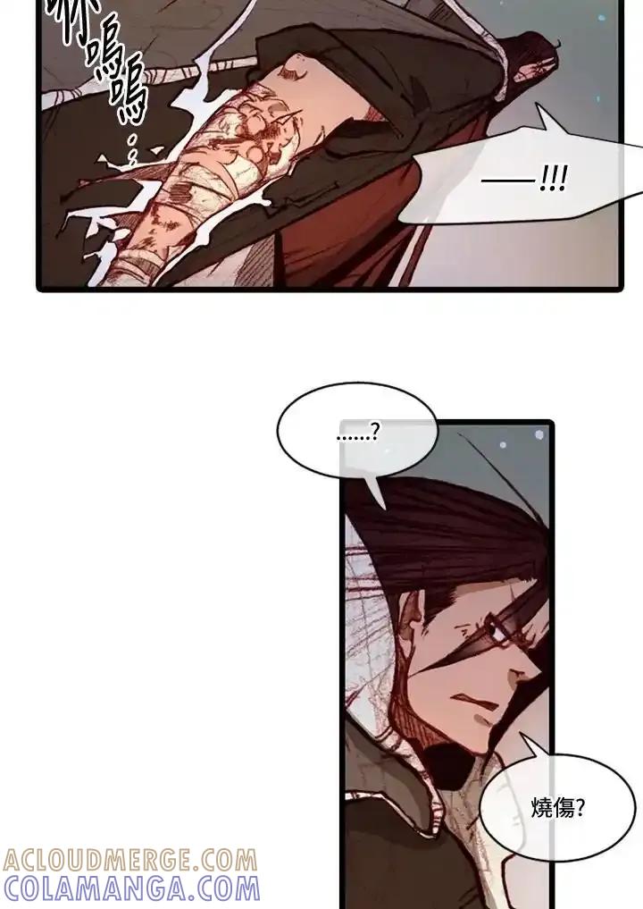 《红道》第74话 第40页