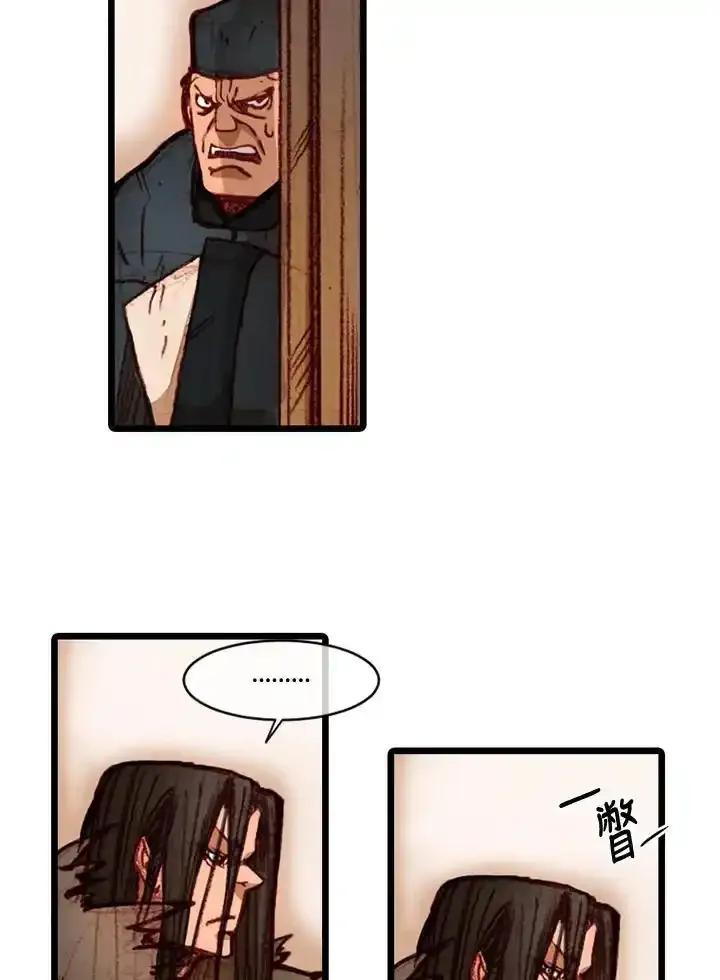 《红道》第74话 第14页