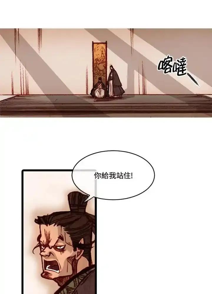 《红道》第74话 第17页