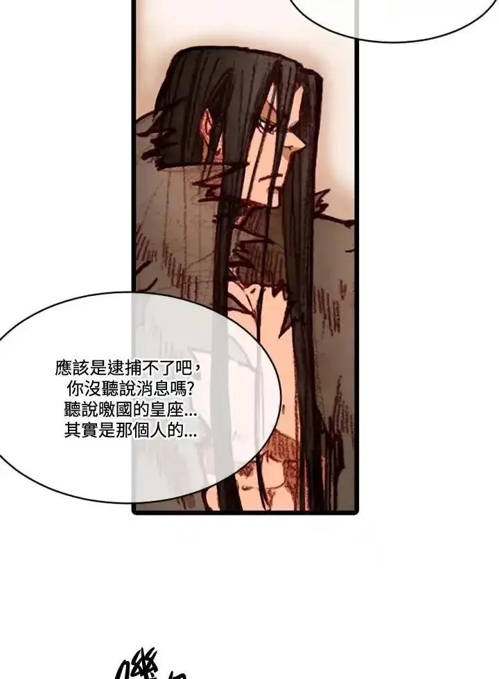 《红道》第74话 第12页