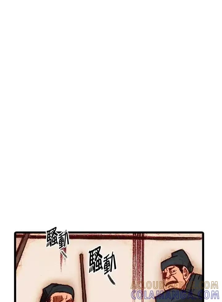 《红道》第74话 第10页