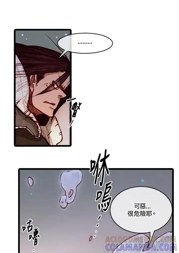 《红道》第74话 第37页