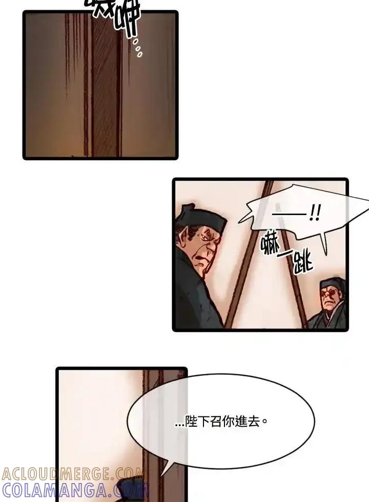 《红道》第74话 第13页