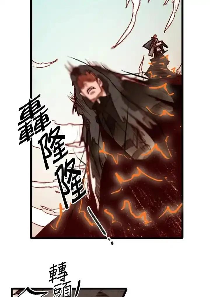 《红道》第74话 第56页
