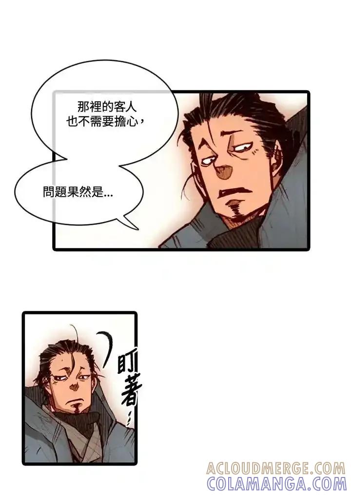 《红道》第74话 第49页