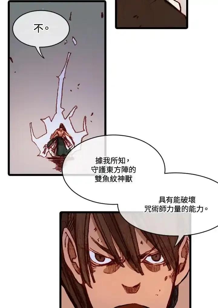 《红道》第74话 第41页