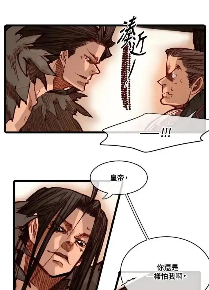 《红道》第74话 第20页