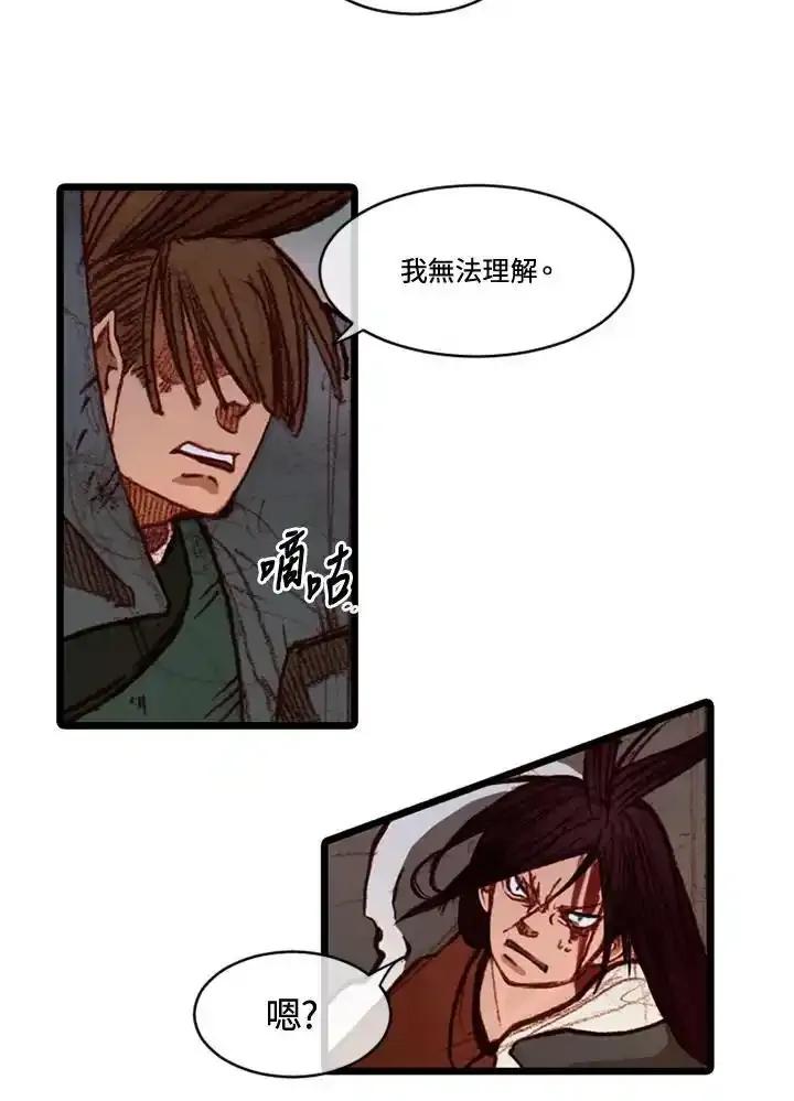 《红道》第74话 第27页