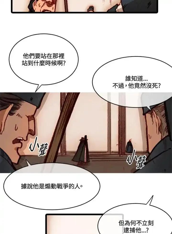 《红道》第74话 第11页