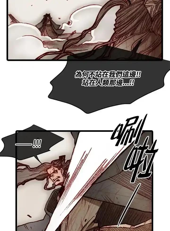 《红道》第74话 第5页