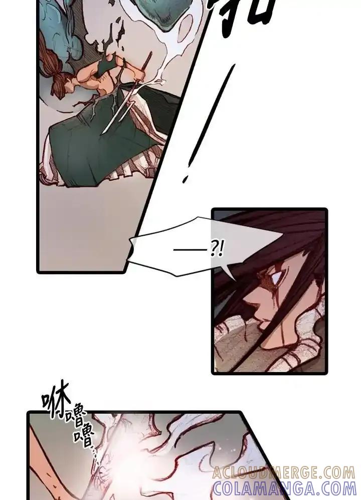 《红道》第74话 第31页