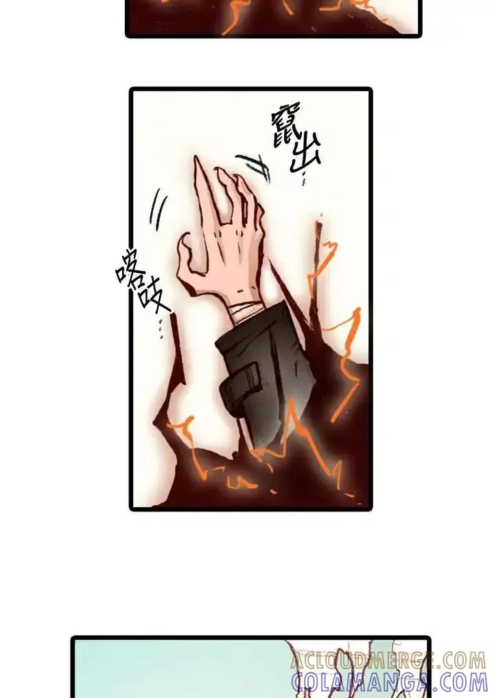 《红道》第74话 第55页