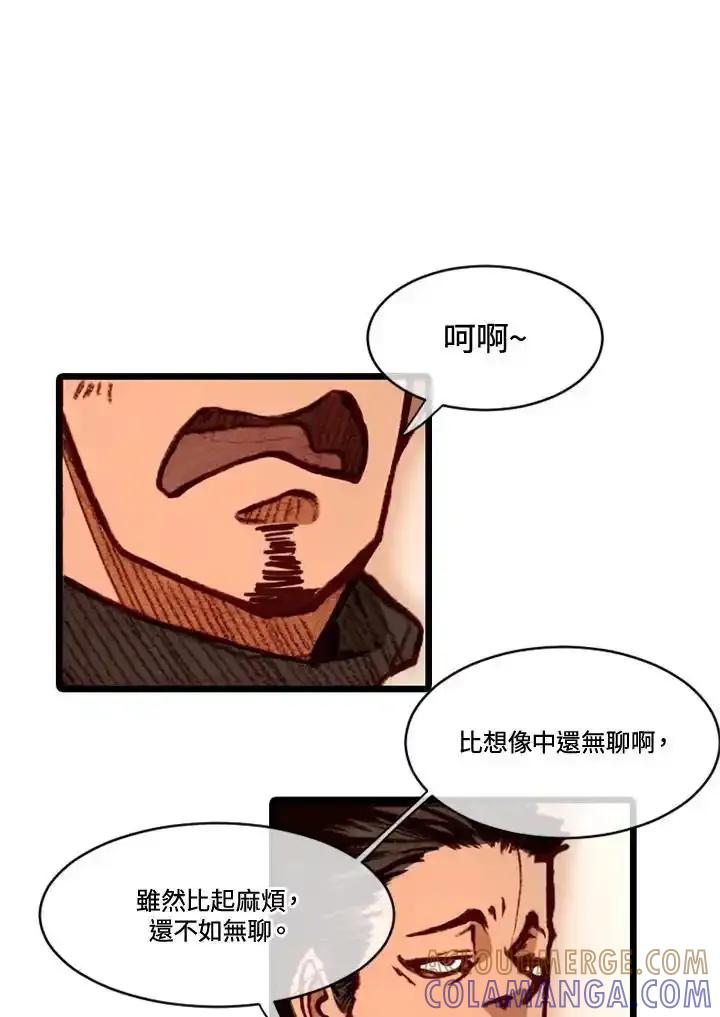 《红道》第74话 第46页