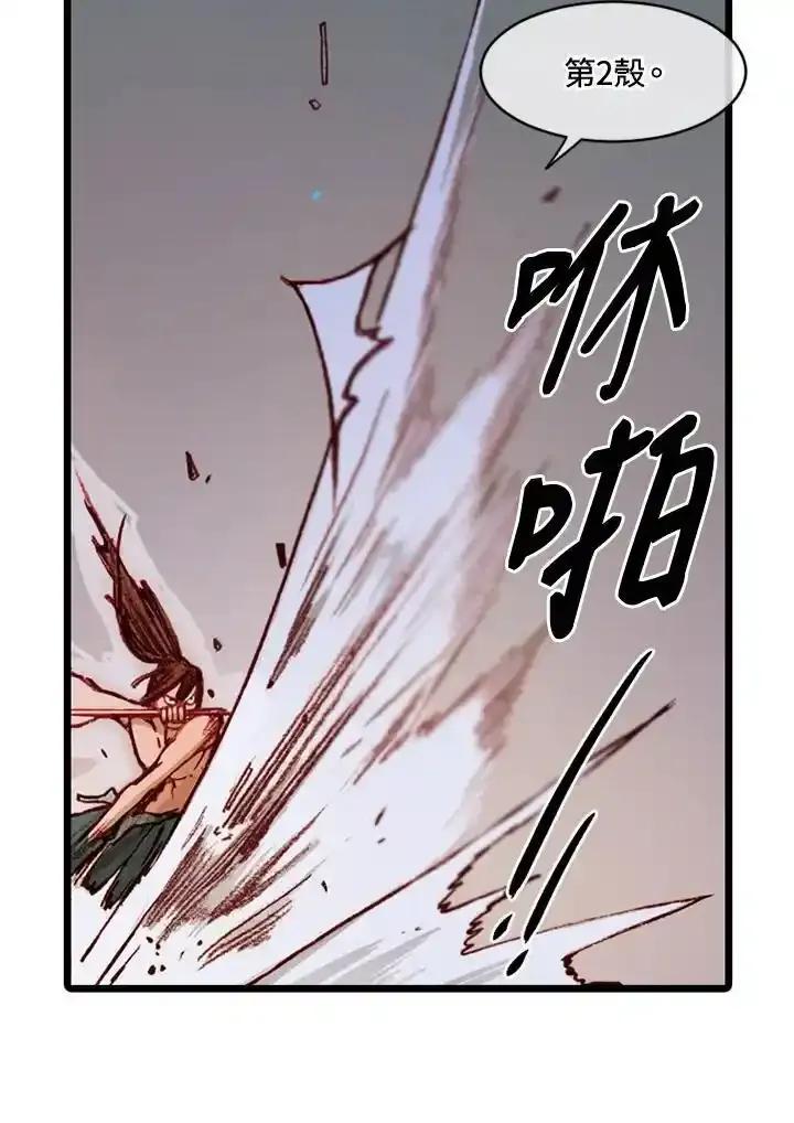 《红道》第74话 第35页