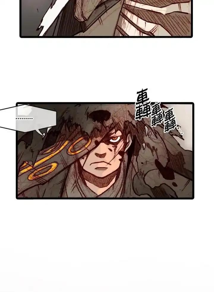《红道》第74话 第6页