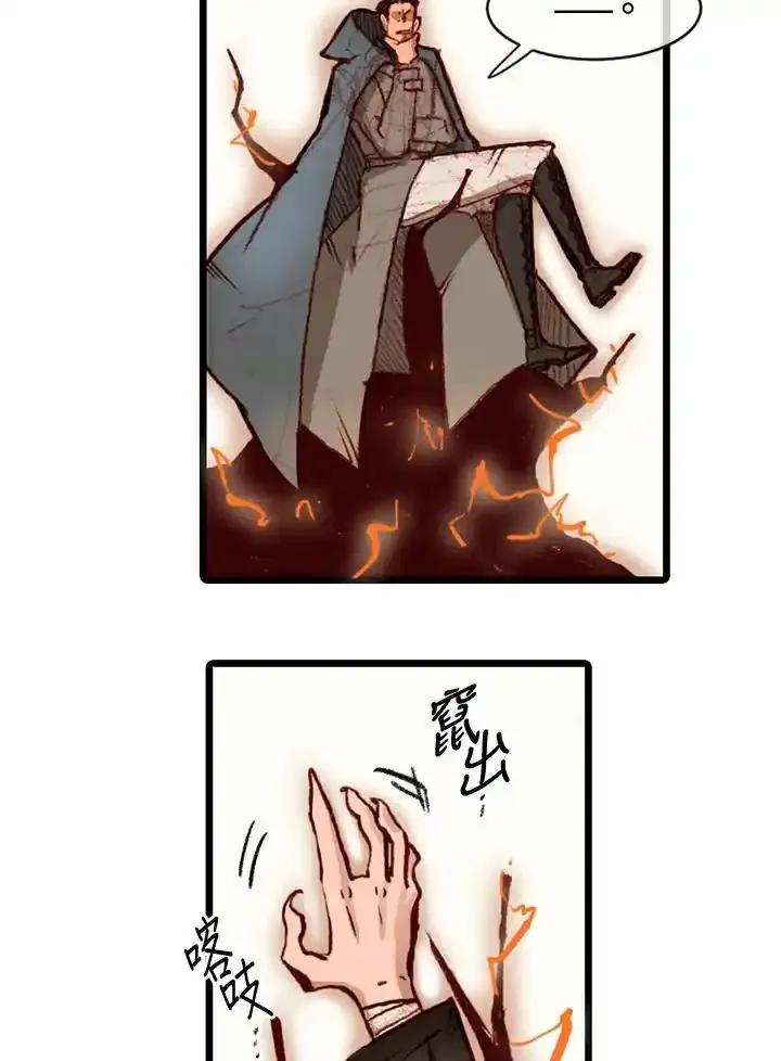 《红道》第75话 第3页