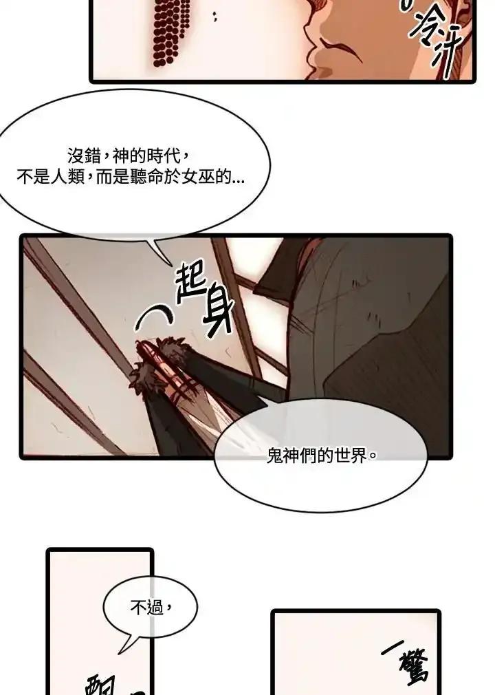 《红道》第75话 第33页