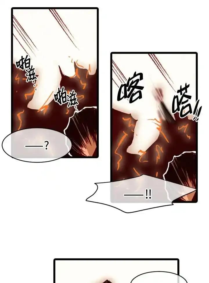 《红道》第75话 第2页