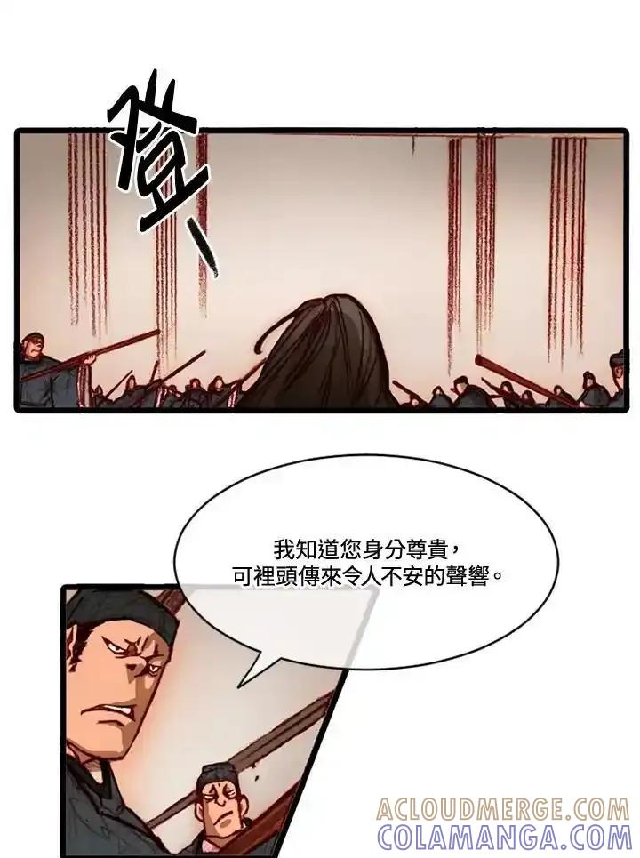 《红道》第75话 第37页