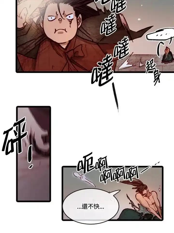 《红道》第75话 第47页
