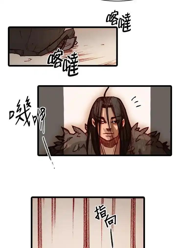 《红道》第75话 第35页