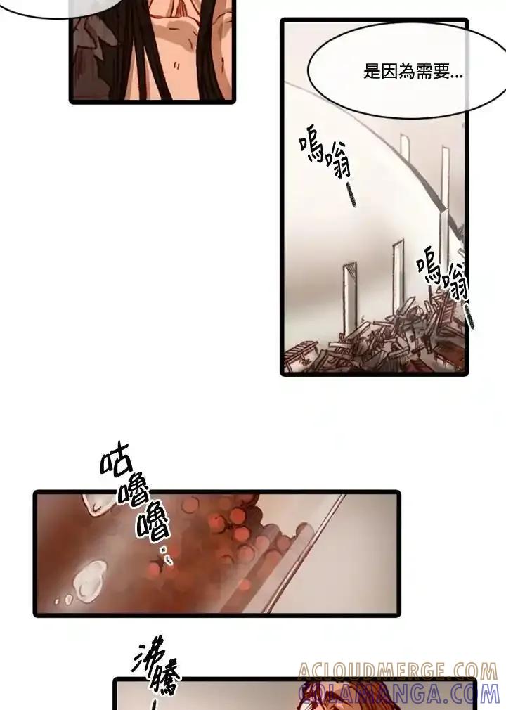 《红道》第75话 第28页