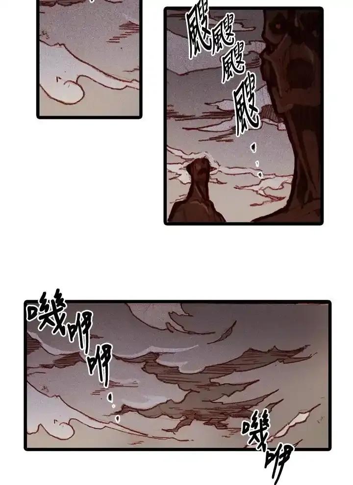 《红道》第75话 第56页