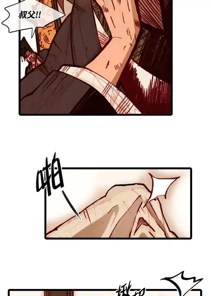 《红道》第75话 第20页