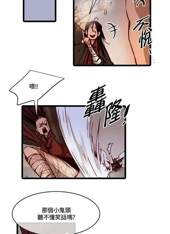 《红道》第75话 第53页